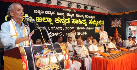 kannada sammelana 1